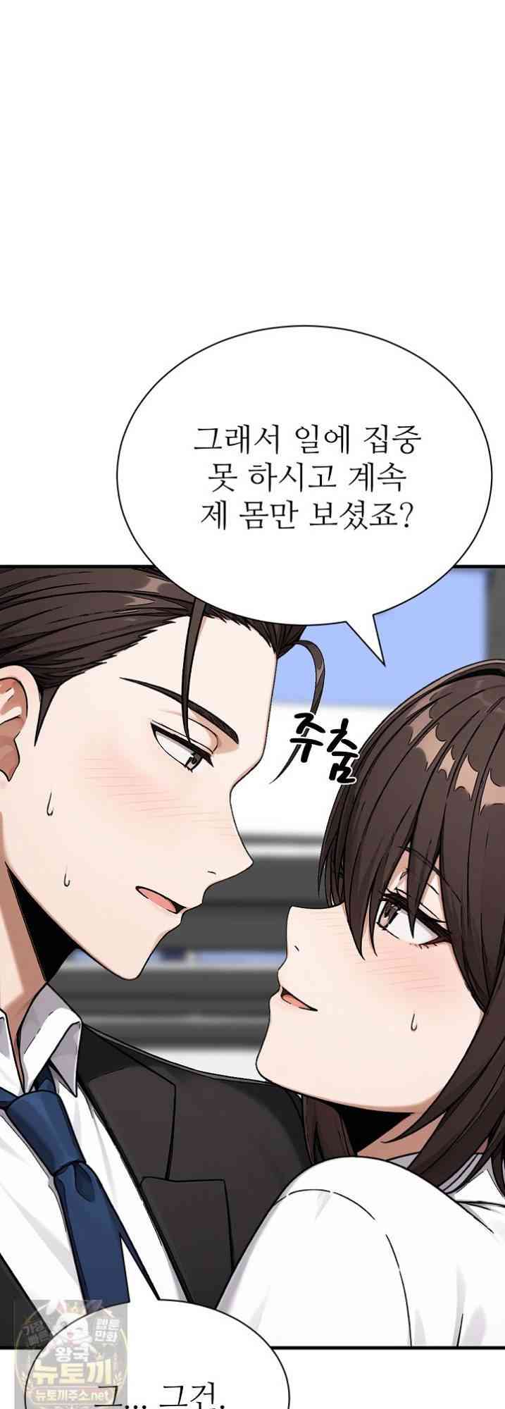 NEW  I’m the Only Man in a Female-Dominated Clan Page 66 - MangaHe