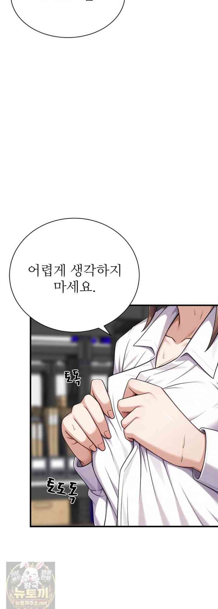 NEW  I’m the Only Man in a Female-Dominated Clan Page 67 - MangaHe