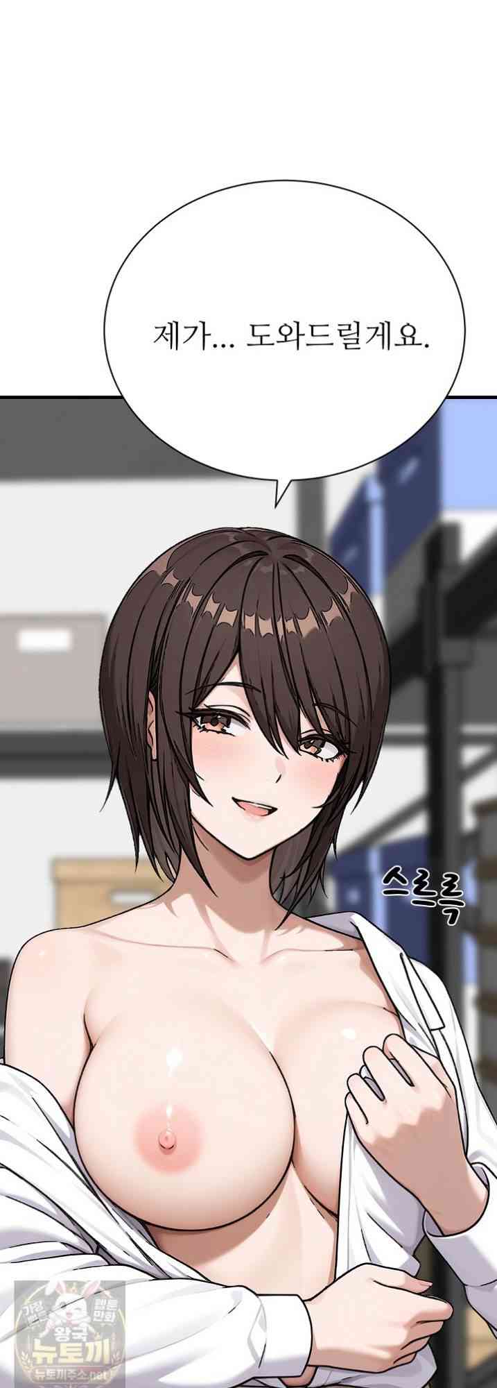 NEW  I’m the Only Man in a Female-Dominated Clan Page 68 - MangaHe