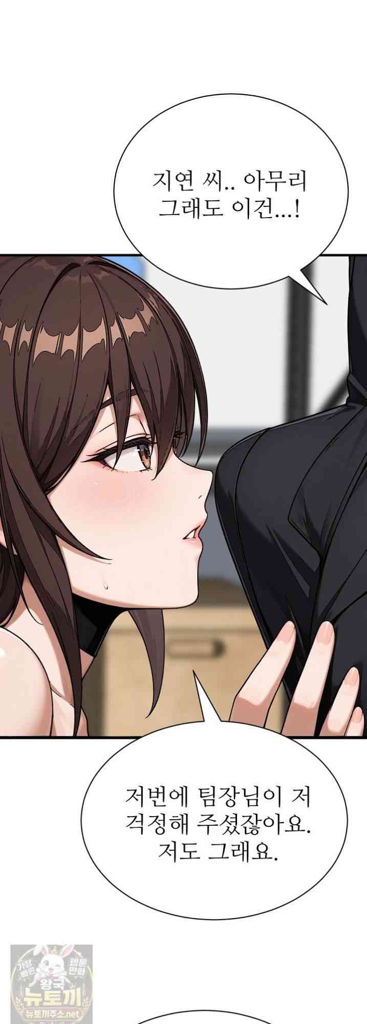 NEW  I’m the Only Man in a Female-Dominated Clan Page 73 - MangaHe
