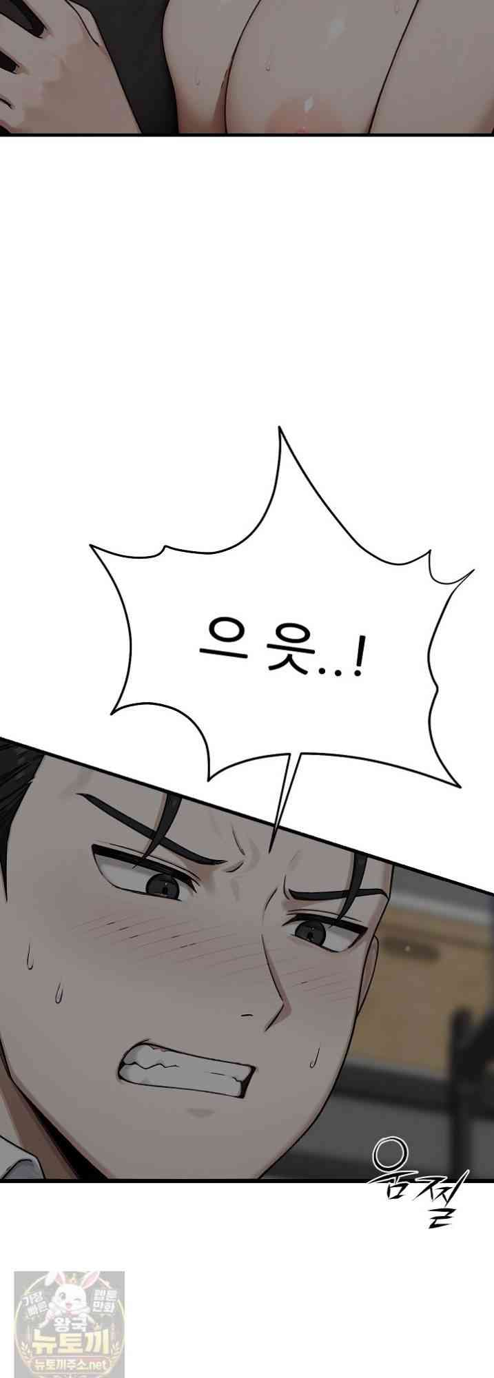 NEW  I’m the Only Man in a Female-Dominated Clan Page 17 - MangaHe
