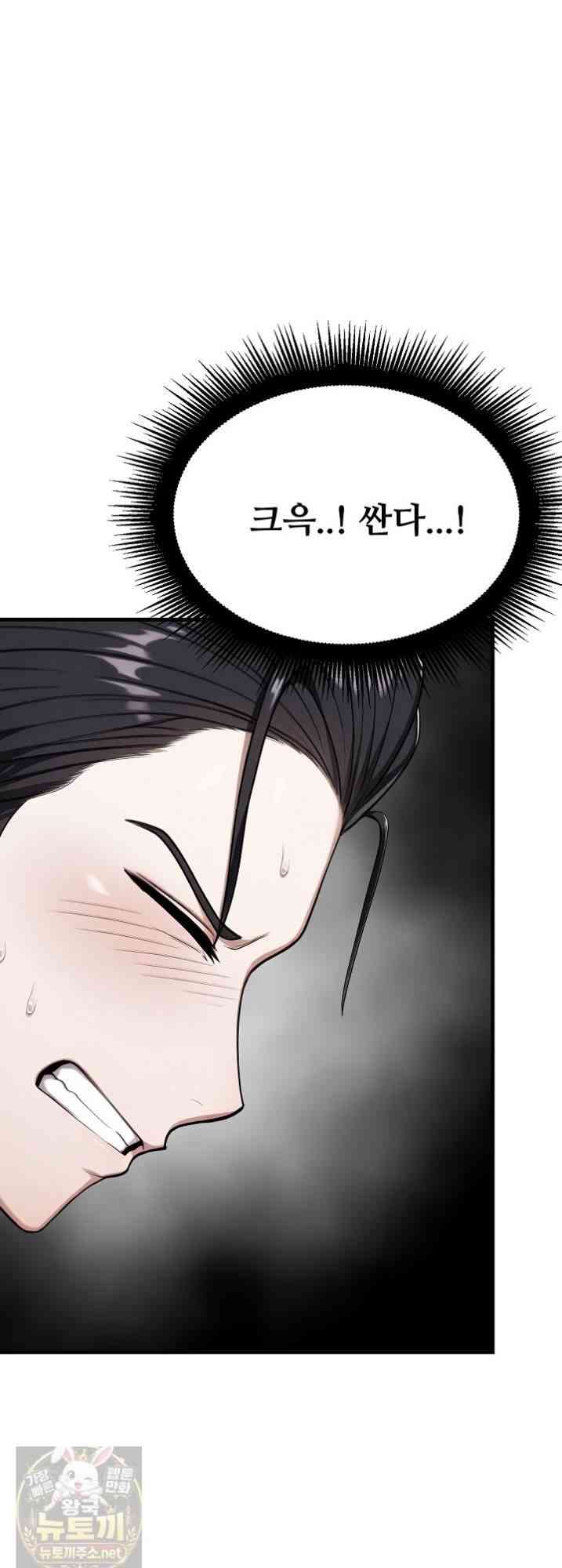 NEW  I’m the Only Man in a Female-Dominated Clan Page 23 - MangaHe