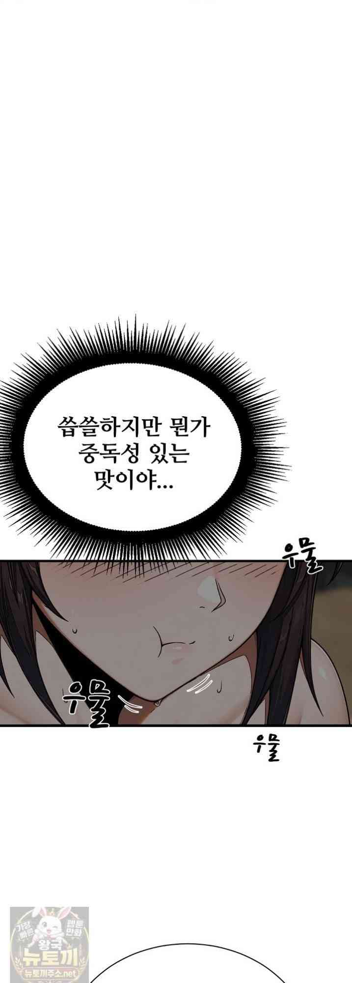 NEW  I’m the Only Man in a Female-Dominated Clan Page 28 - MangaHe