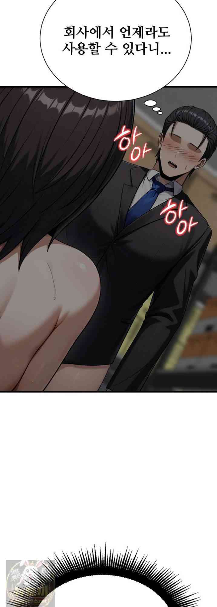 NEW  I’m the Only Man in a Female-Dominated Clan Page 29 - MangaHe
