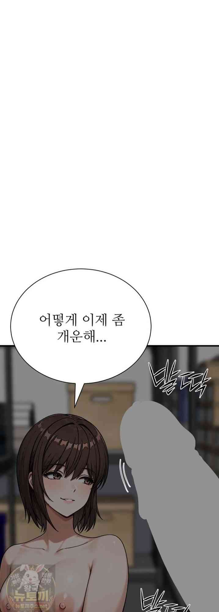 NEW  I’m the Only Man in a Female-Dominated Clan Page 32 - MangaHe