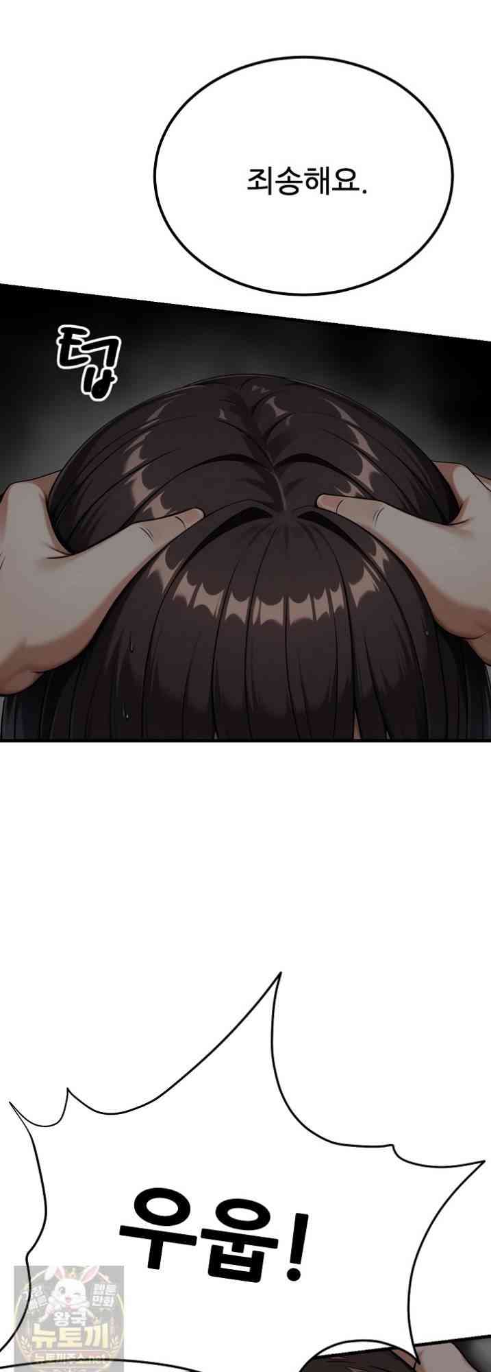 NEW  I’m the Only Man in a Female-Dominated Clan Page 35 - MangaHe