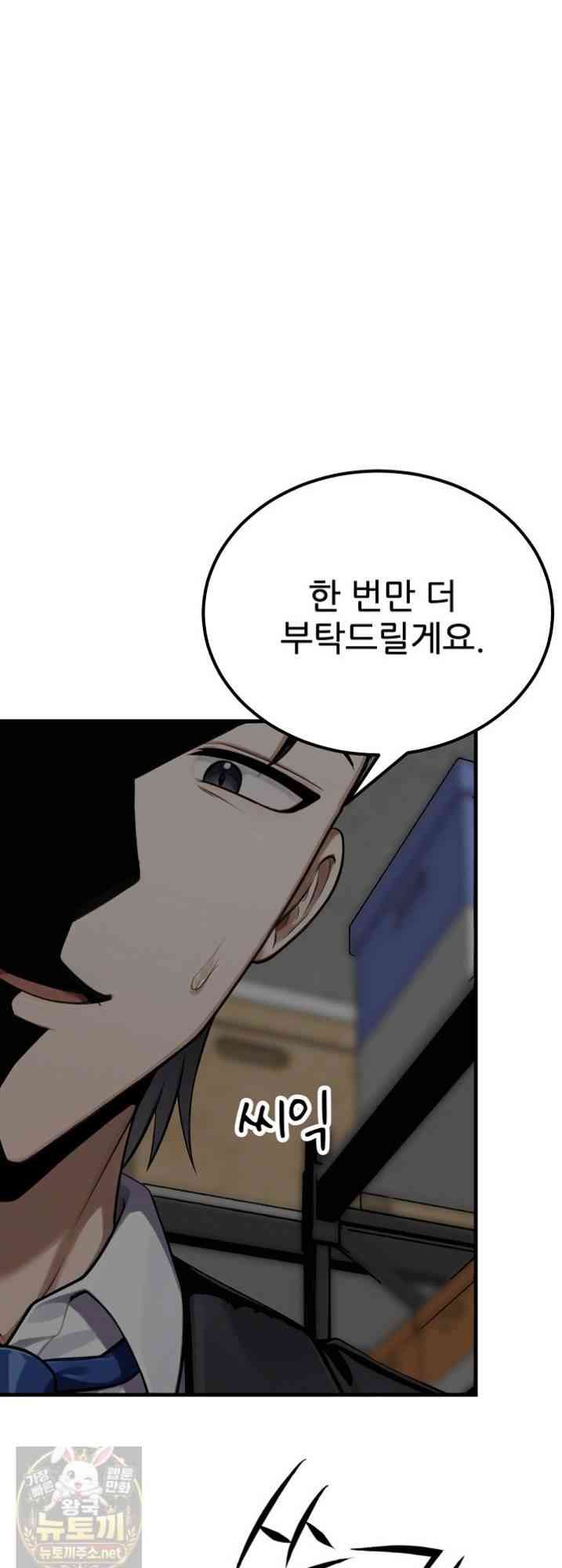 NEW  I’m the Only Man in a Female-Dominated Clan Page 38 - MangaHe