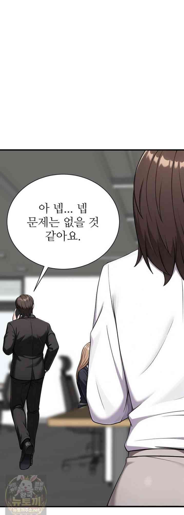 NEW  I’m the Only Man in a Female-Dominated Clan Page 6 - MangaHe
