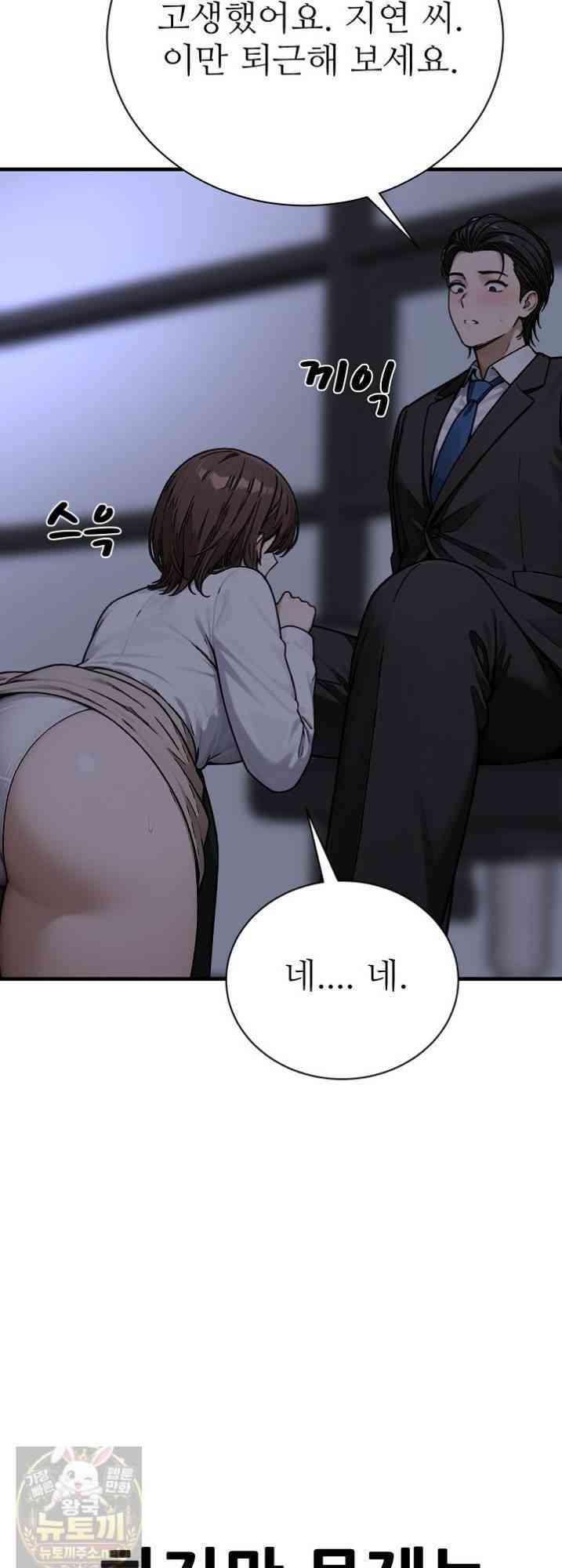 NEW  I’m the Only Man in a Female-Dominated Clan Page 56 - MangaHe