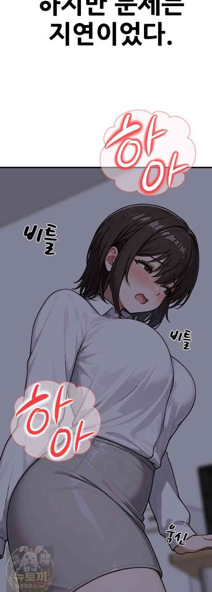 NEW  I’m the Only Man in a Female-Dominated Clan Page 57 - MangaHe