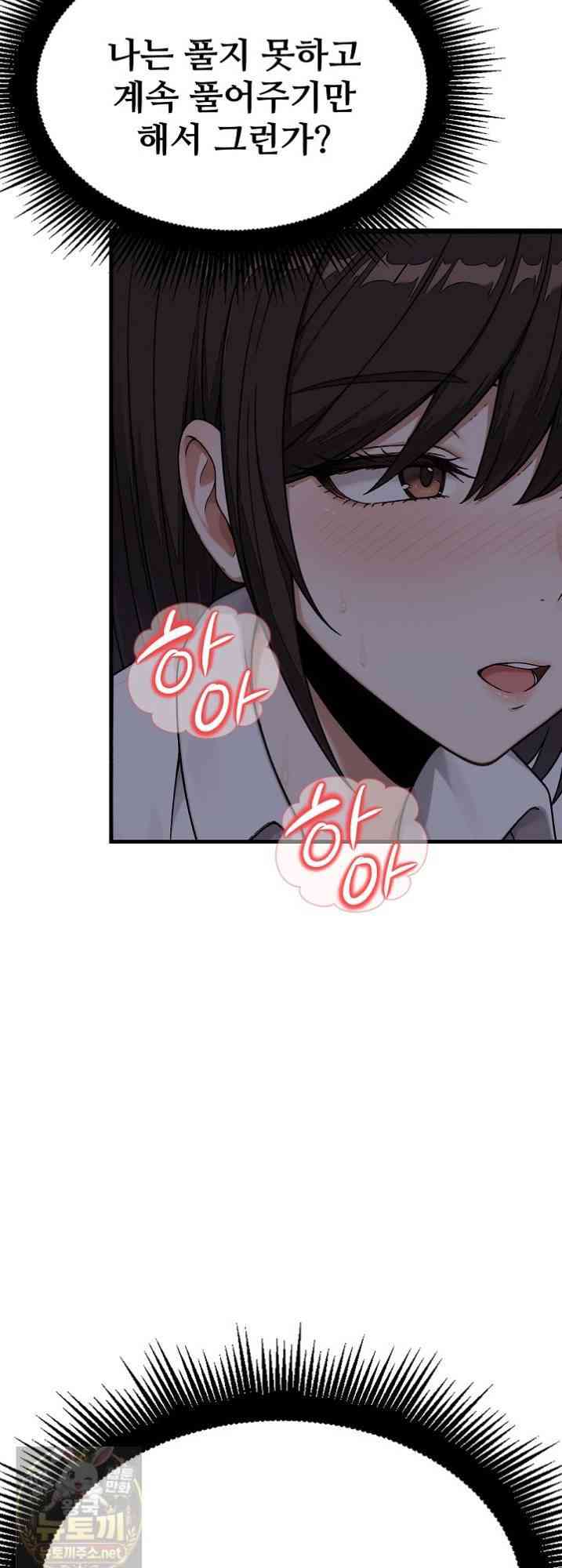 NEW  I’m the Only Man in a Female-Dominated Clan Page 60 - MangaHe