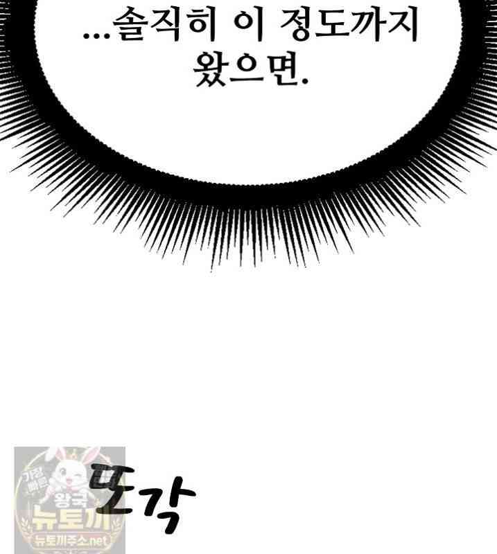 NEW  I’m the Only Man in a Female-Dominated Clan Page 61 - MangaHe