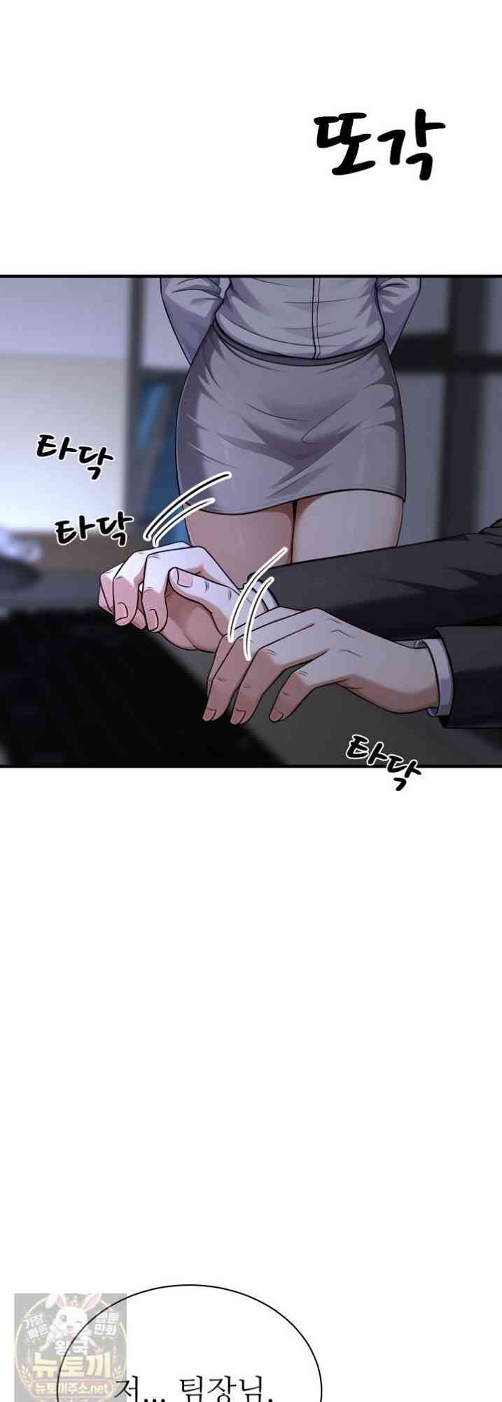 NEW  I’m the Only Man in a Female-Dominated Clan Page 62 - MangaHe
