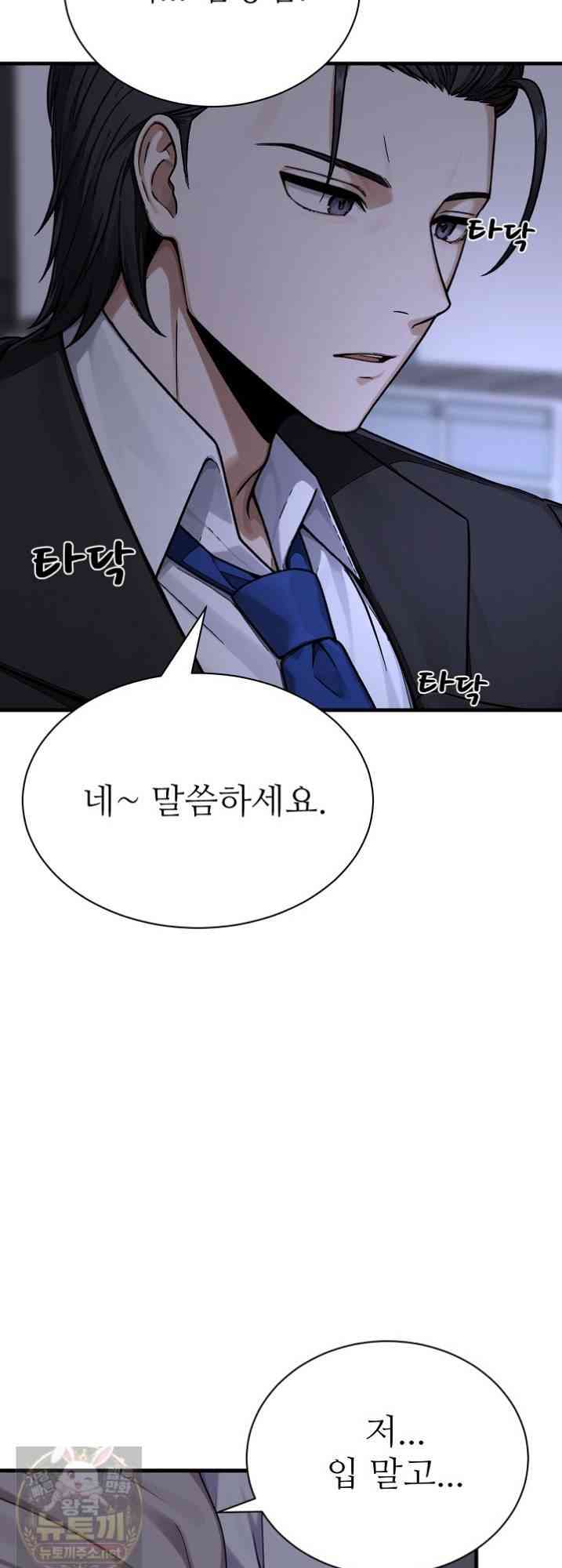 NEW  I’m the Only Man in a Female-Dominated Clan Page 63 - MangaHe