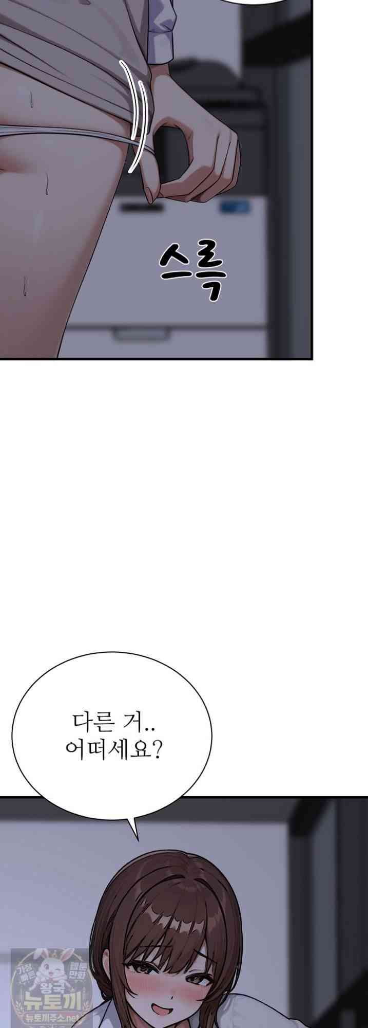 NEW  I’m the Only Man in a Female-Dominated Clan Page 64 - MangaHe