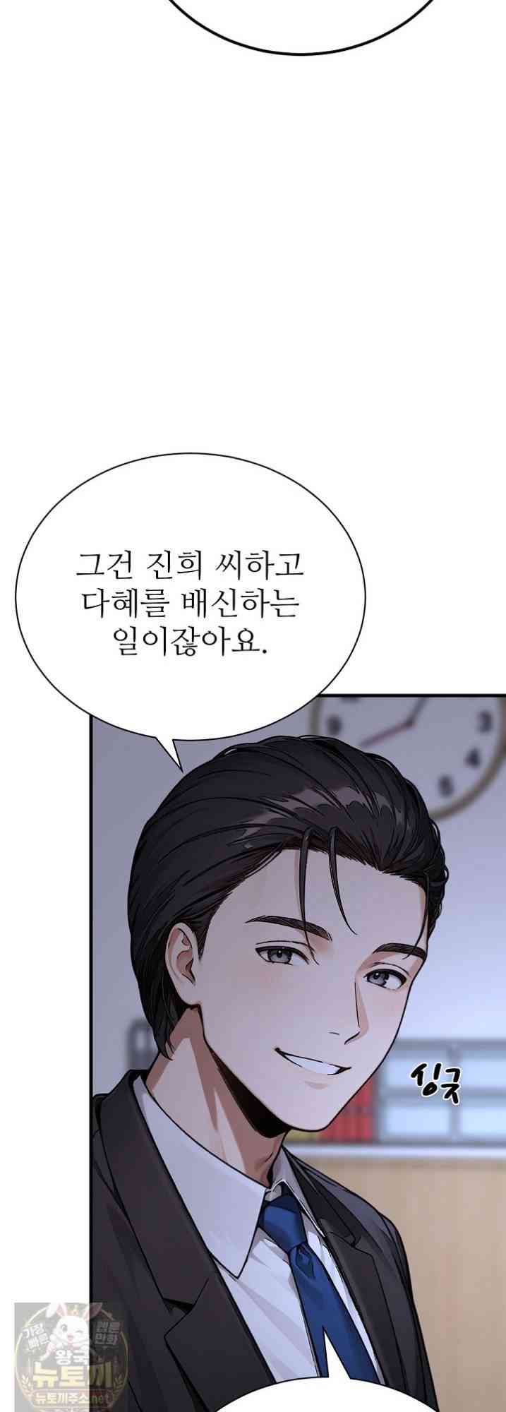 NEW  I’m the Only Man in a Female-Dominated Clan Page 66 - MangaHe