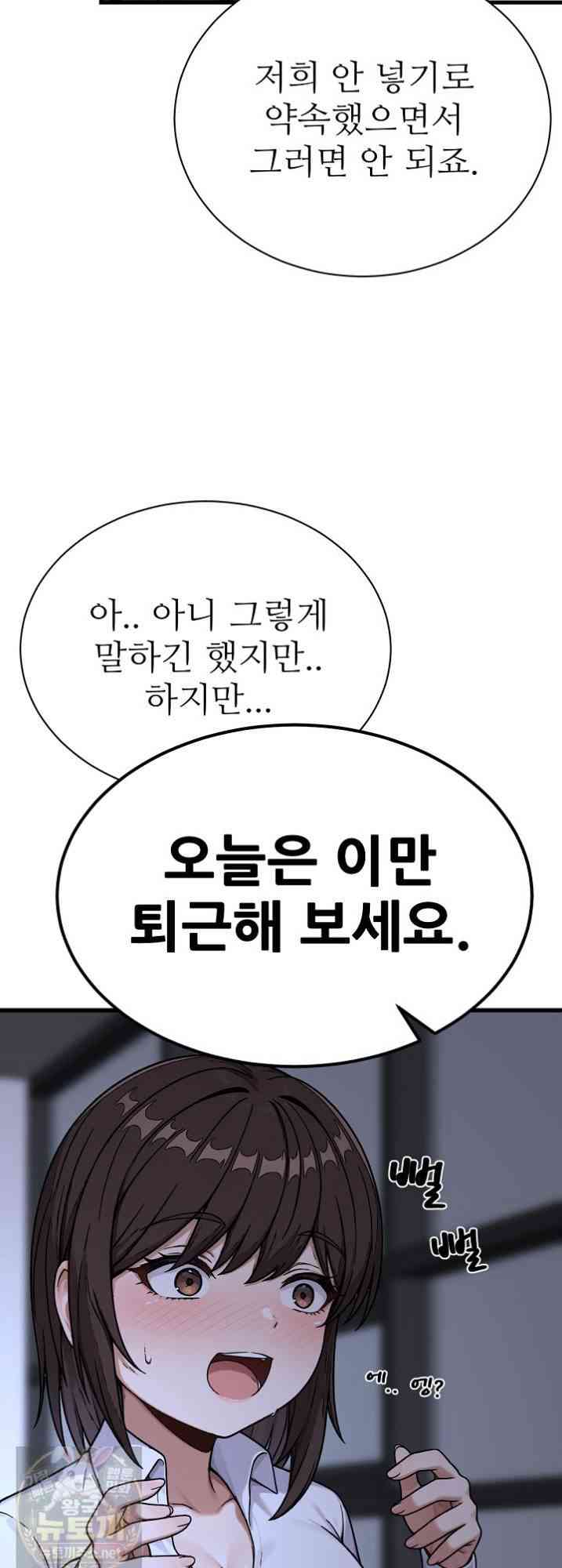 NEW  I’m the Only Man in a Female-Dominated Clan Page 67 - MangaHe
