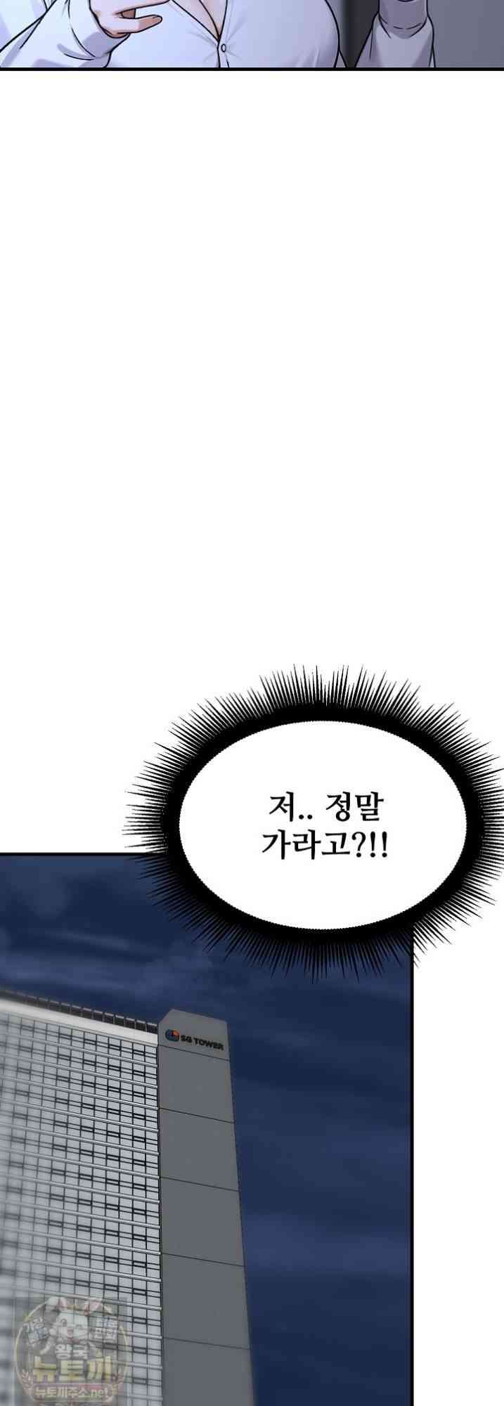 NEW  I’m the Only Man in a Female-Dominated Clan Page 68 - MangaHe