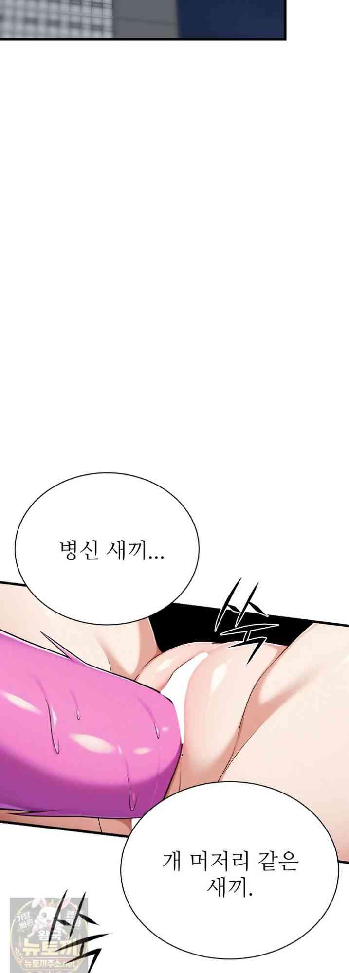 NEW  I’m the Only Man in a Female-Dominated Clan Page 69 - MangaHe