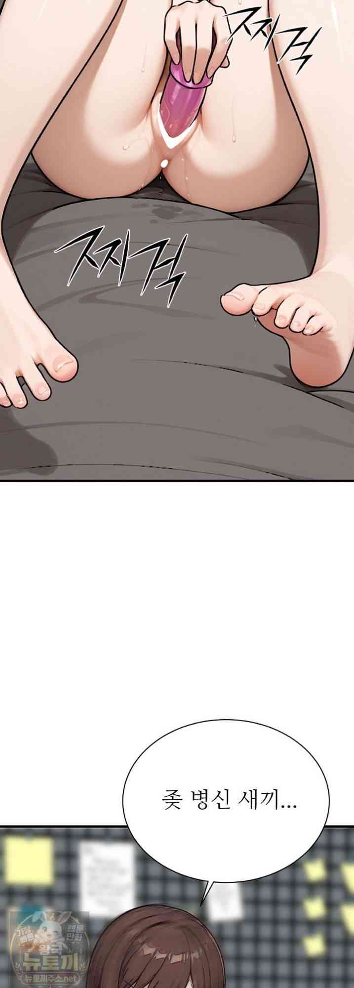 NEW  I’m the Only Man in a Female-Dominated Clan Page 71 - MangaHe