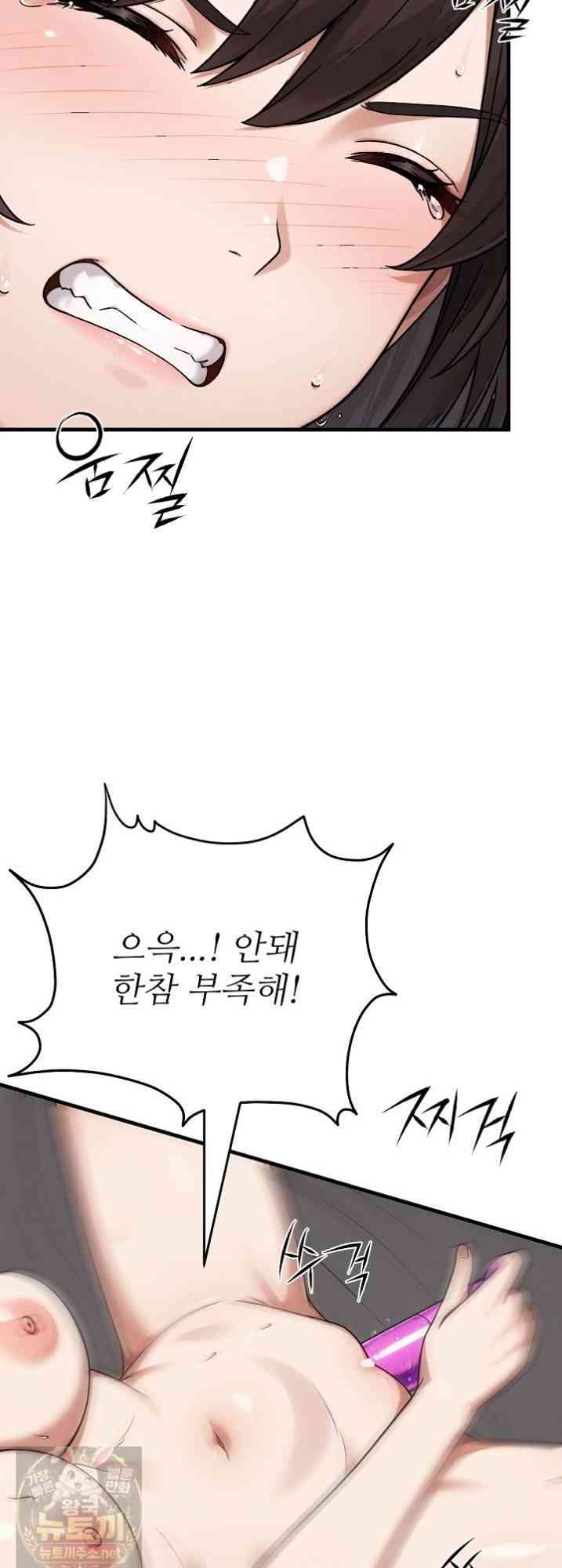 NEW  I’m the Only Man in a Female-Dominated Clan Page 73 - MangaHe