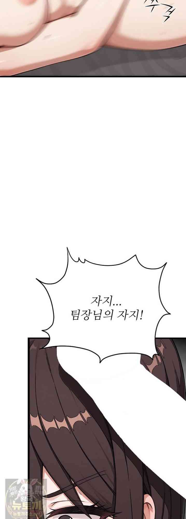 NEW  I’m the Only Man in a Female-Dominated Clan Page 74 - MangaHe