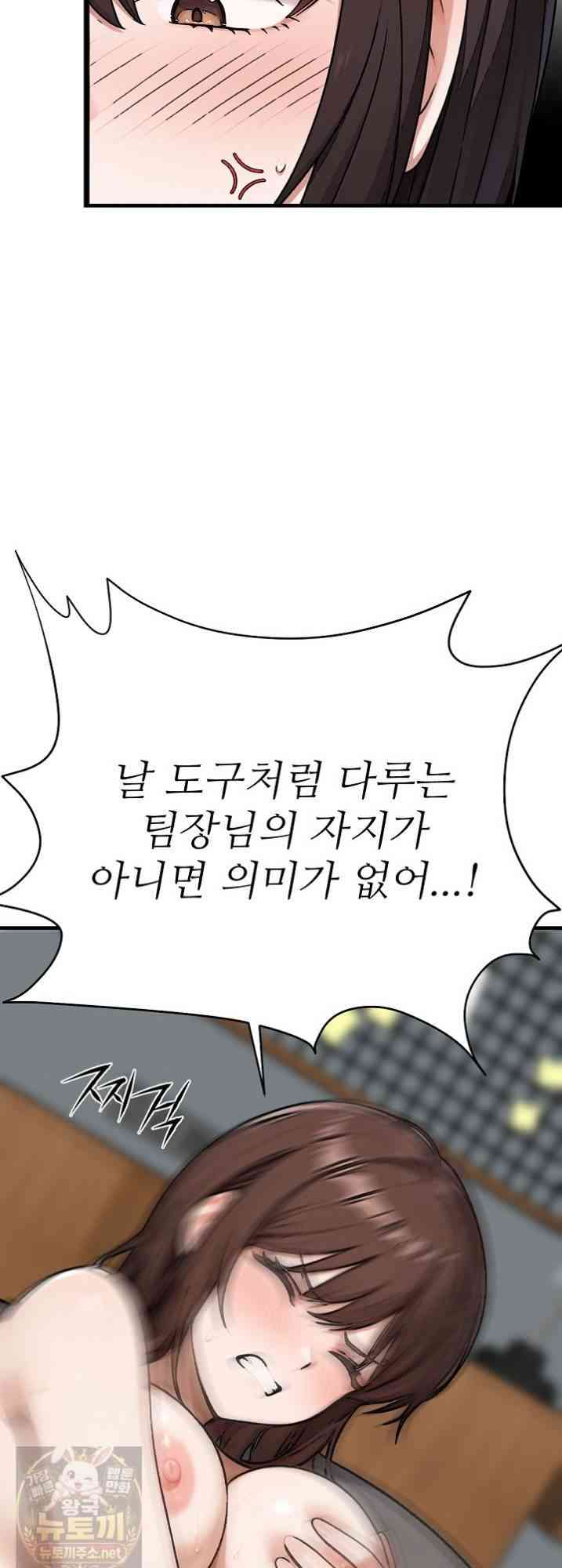 NEW  I’m the Only Man in a Female-Dominated Clan Page 75 - MangaHe