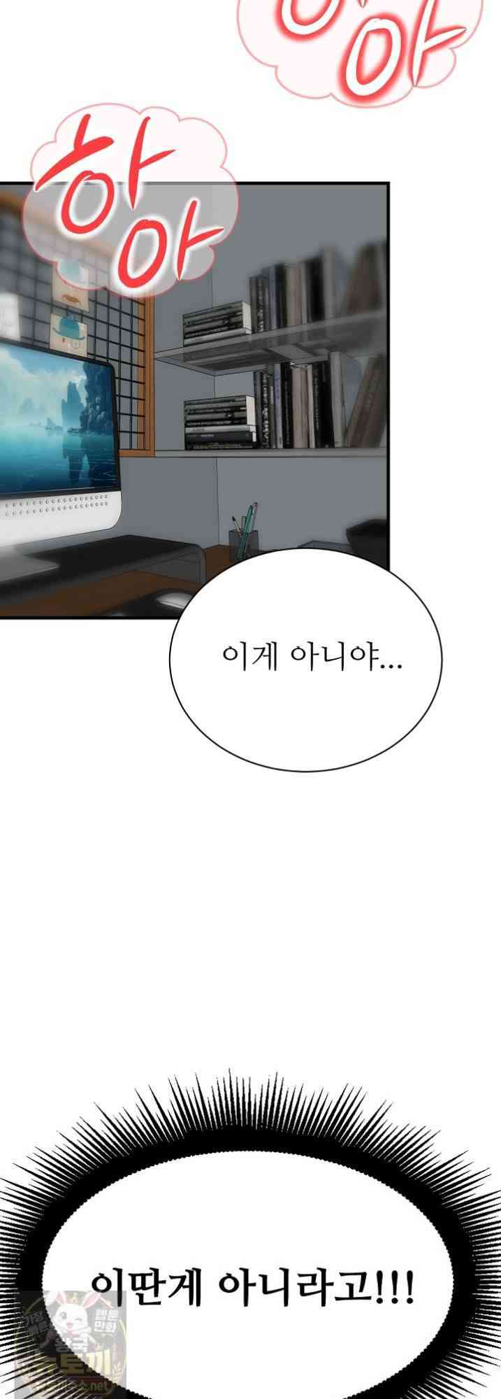 NEW  I’m the Only Man in a Female-Dominated Clan Page 80 - MangaHe