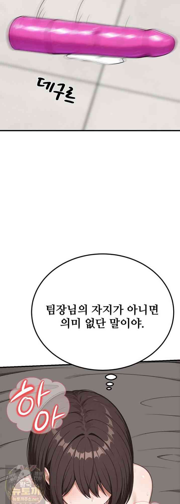 NEW  I’m the Only Man in a Female-Dominated Clan Page 82 - MangaHe