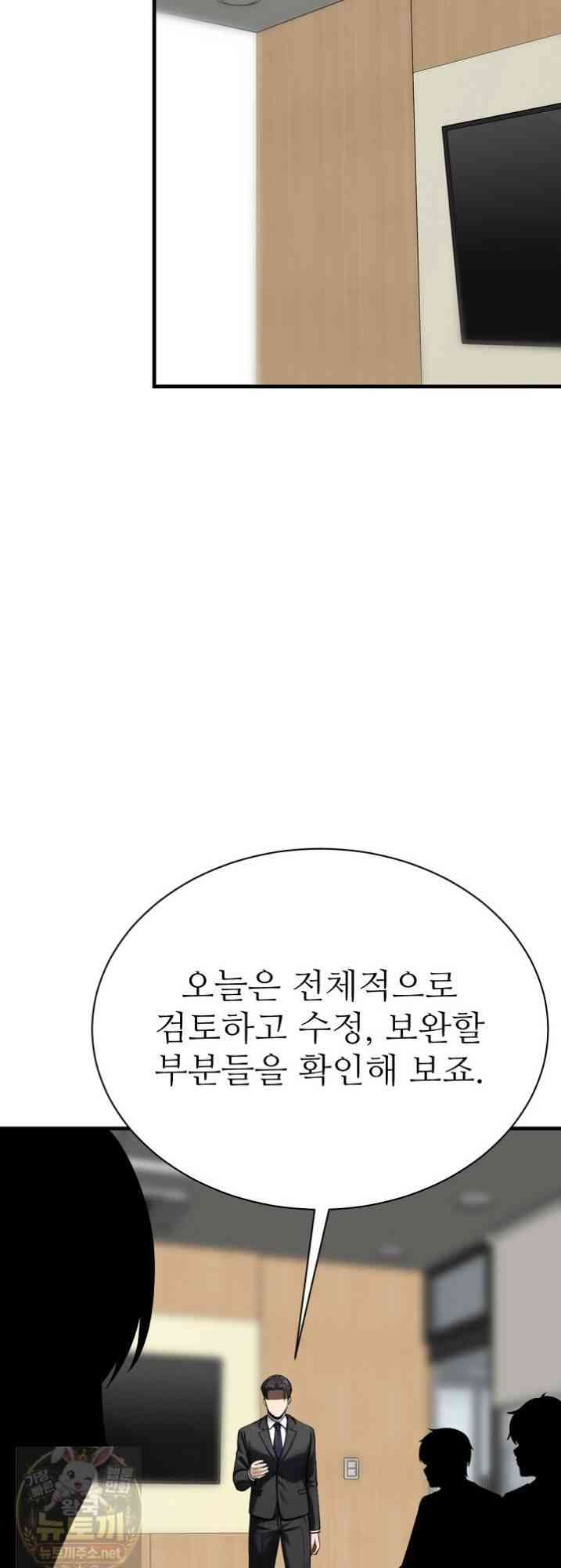 NEW  I’m the Only Man in a Female-Dominated Clan Page 85 - MangaHe