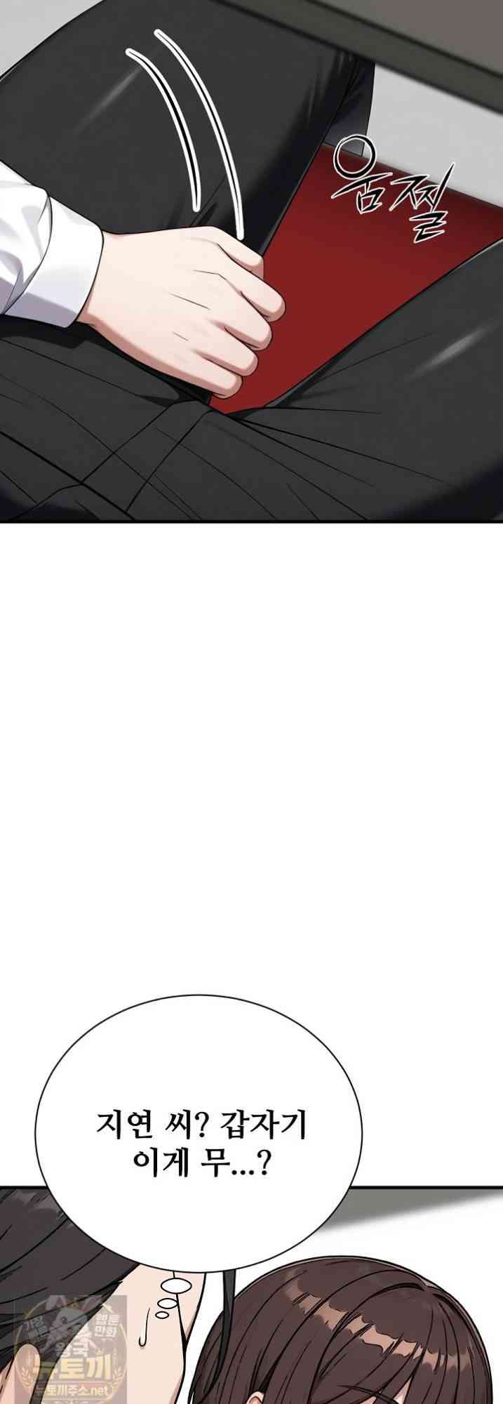 NEW  I’m the Only Man in a Female-Dominated Clan Page 89 - MangaHe