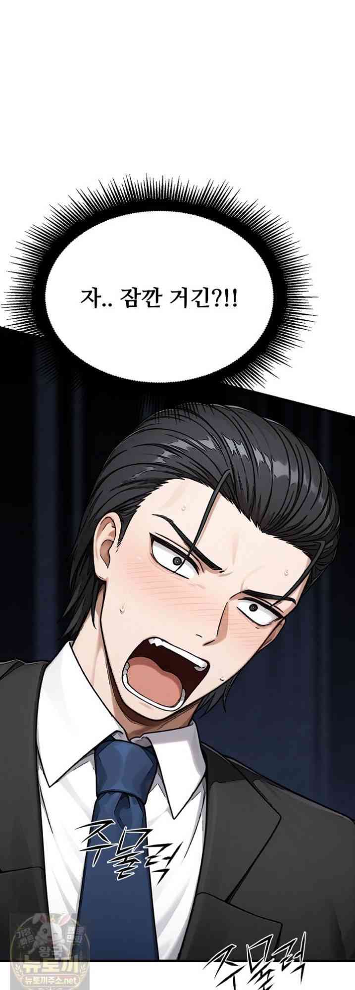 NEW  I’m the Only Man in a Female-Dominated Clan Page 92 - MangaHe