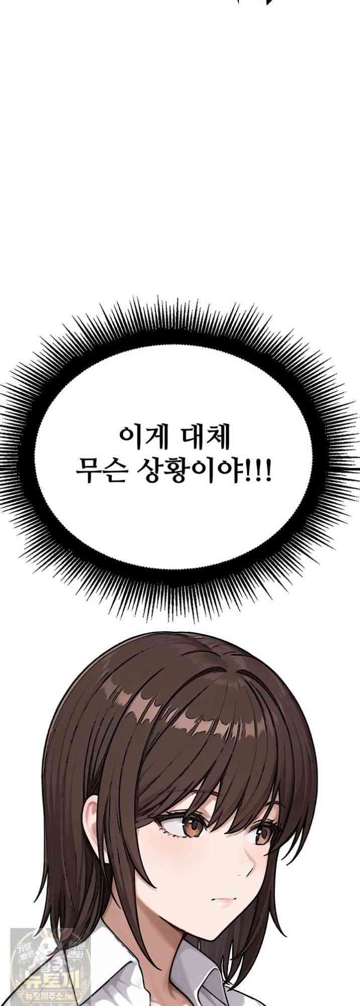 NEW  I’m the Only Man in a Female-Dominated Clan Page 93 - MangaHe