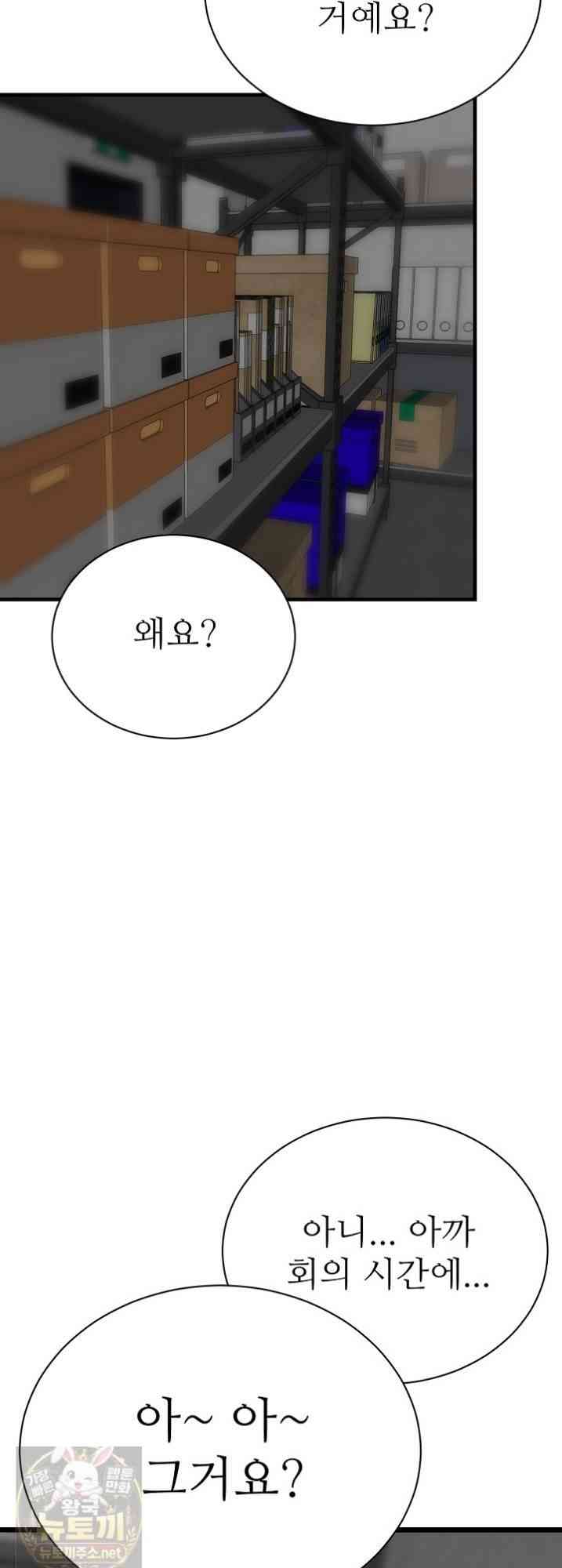 NEW  I’m the Only Man in a Female-Dominated Clan Page 13 - MangaHe