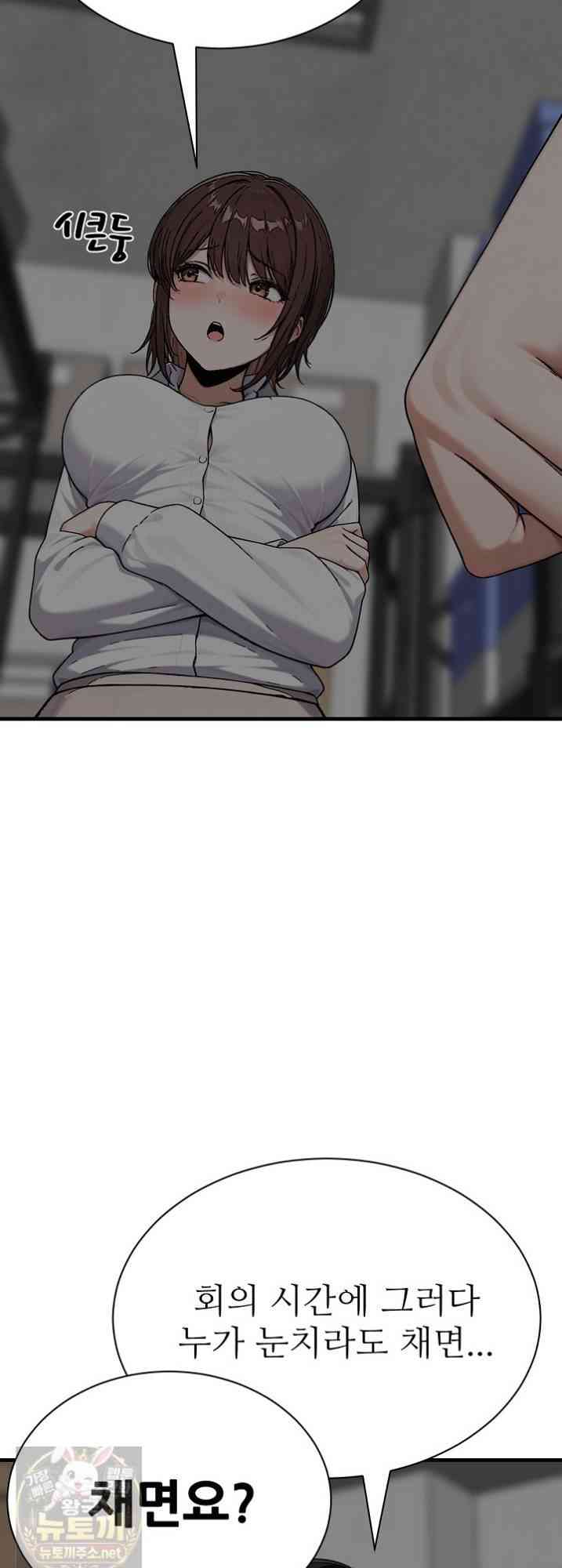 NEW  I’m the Only Man in a Female-Dominated Clan Page 14 - MangaHe