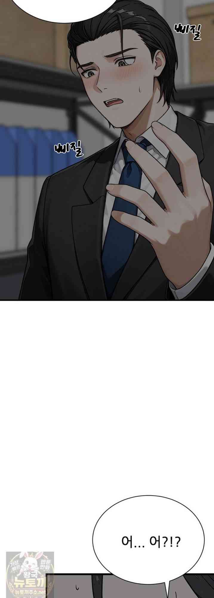 NEW  I’m the Only Man in a Female-Dominated Clan Page 15 - MangaHe