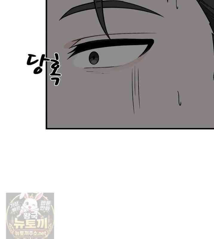 NEW  I’m the Only Man in a Female-Dominated Clan Page 16 - MangaHe