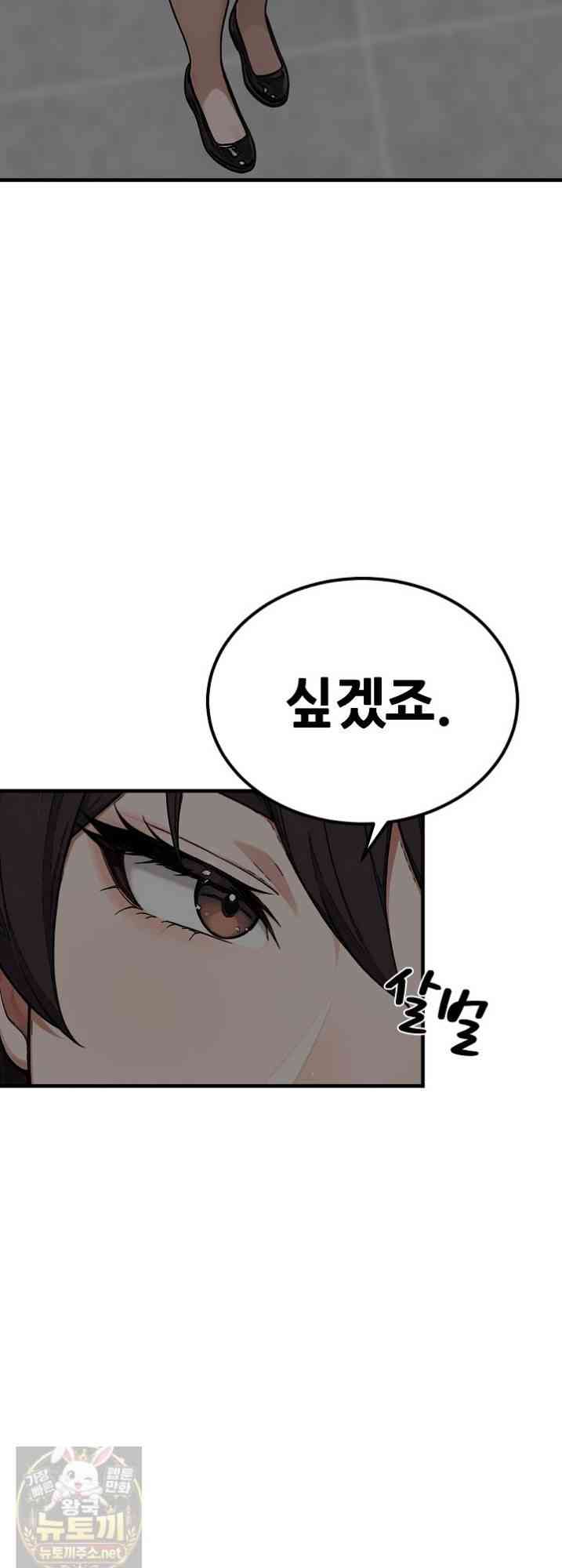 NEW  I’m the Only Man in a Female-Dominated Clan Page 18 - MangaHe