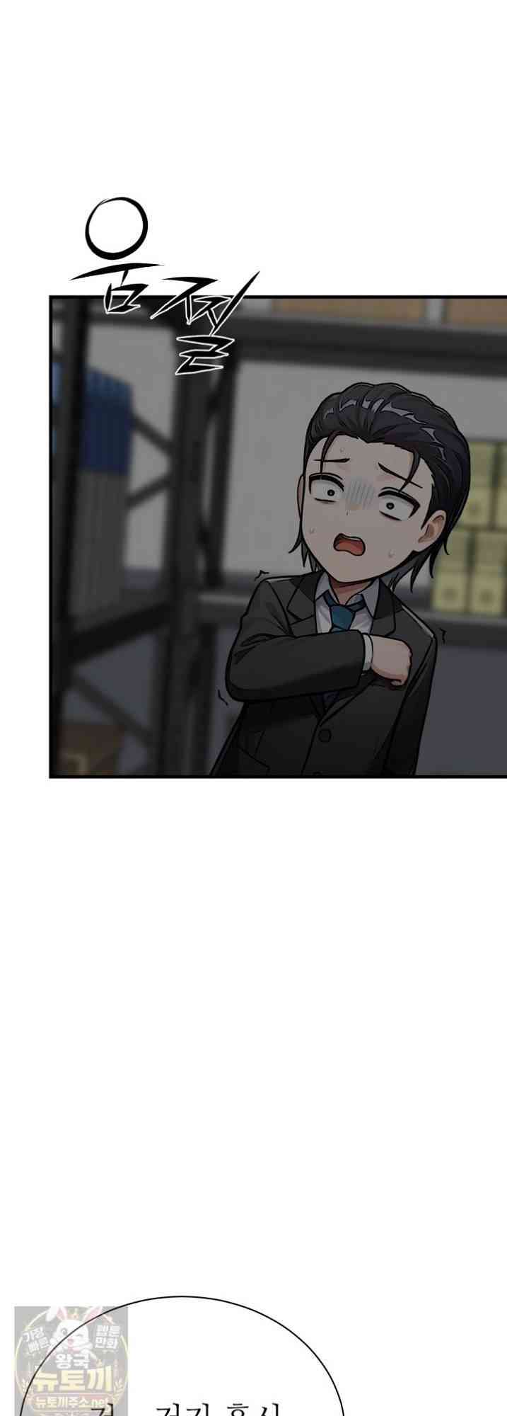 NEW  I’m the Only Man in a Female-Dominated Clan Page 19 - MangaHe