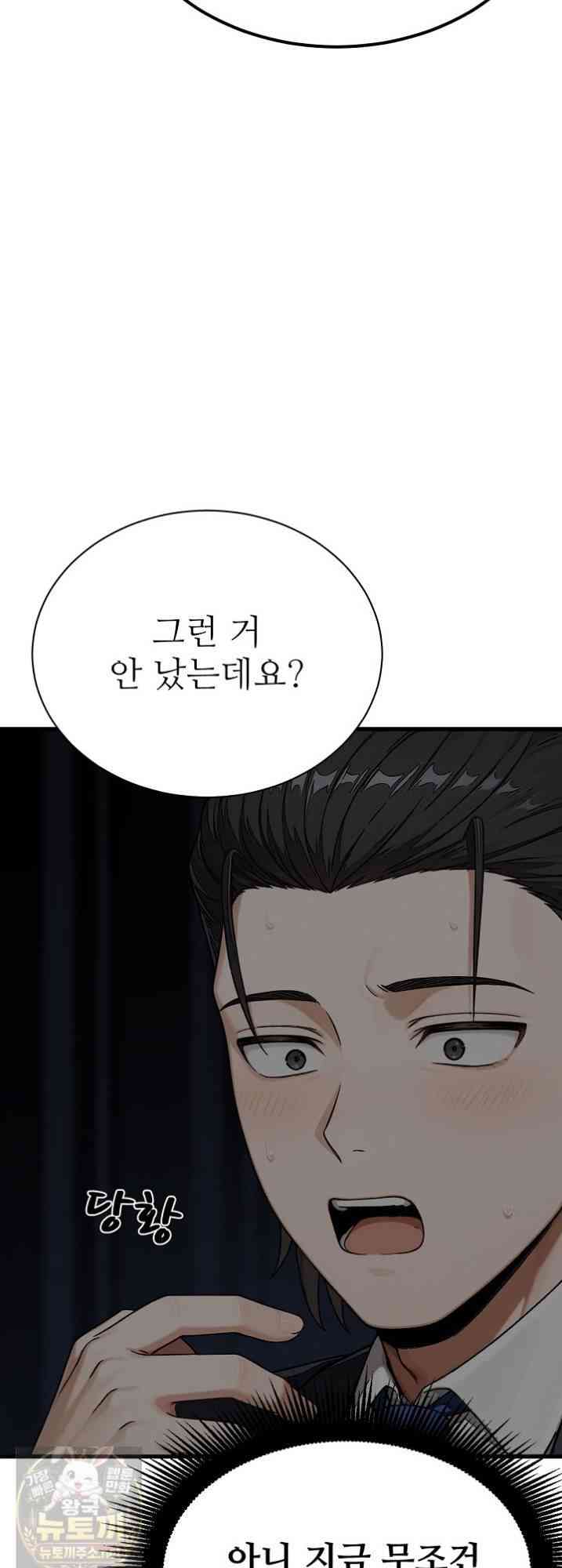 NEW  I’m the Only Man in a Female-Dominated Clan Page 21 - MangaHe