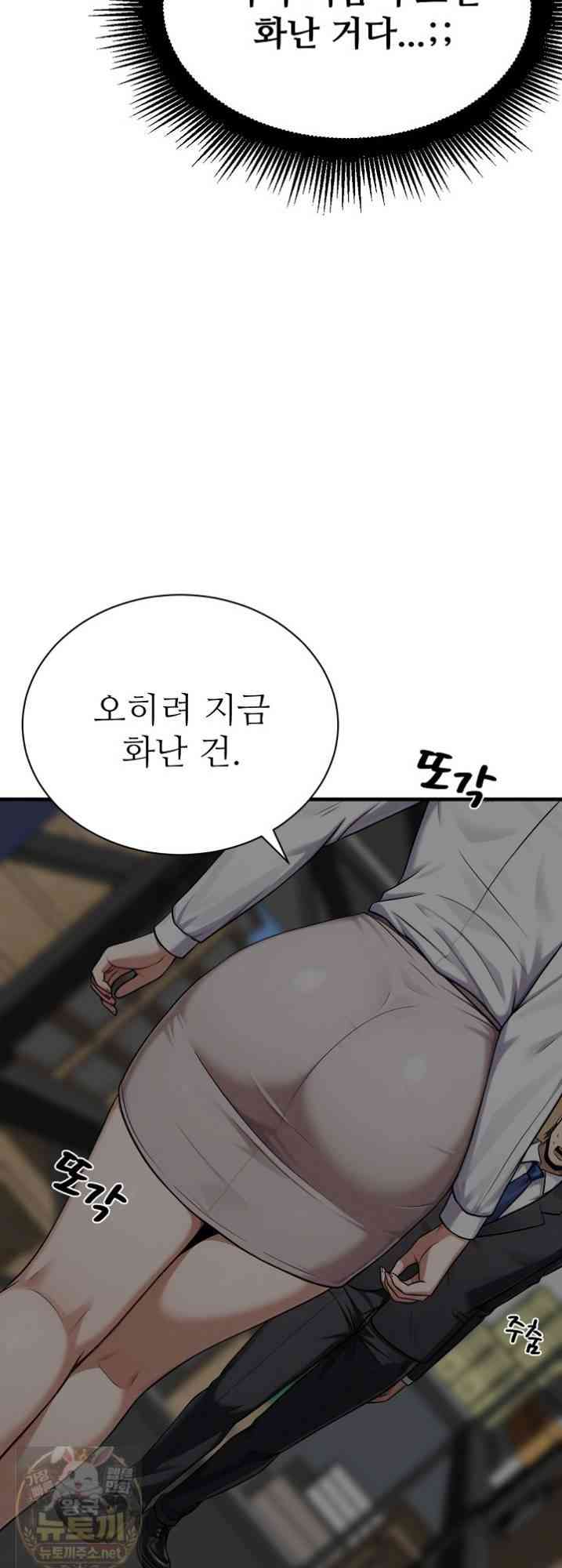 NEW  I’m the Only Man in a Female-Dominated Clan Page 22 - MangaHe