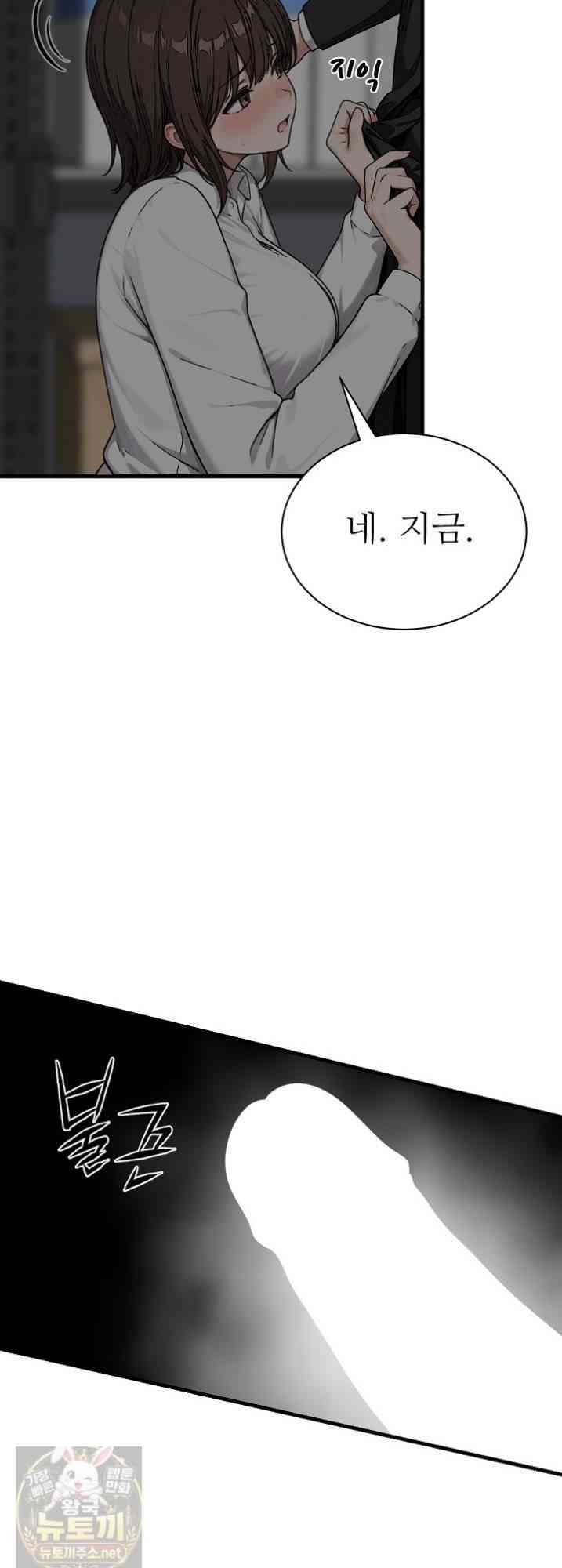 NEW  I’m the Only Man in a Female-Dominated Clan Page 26 - MangaHe