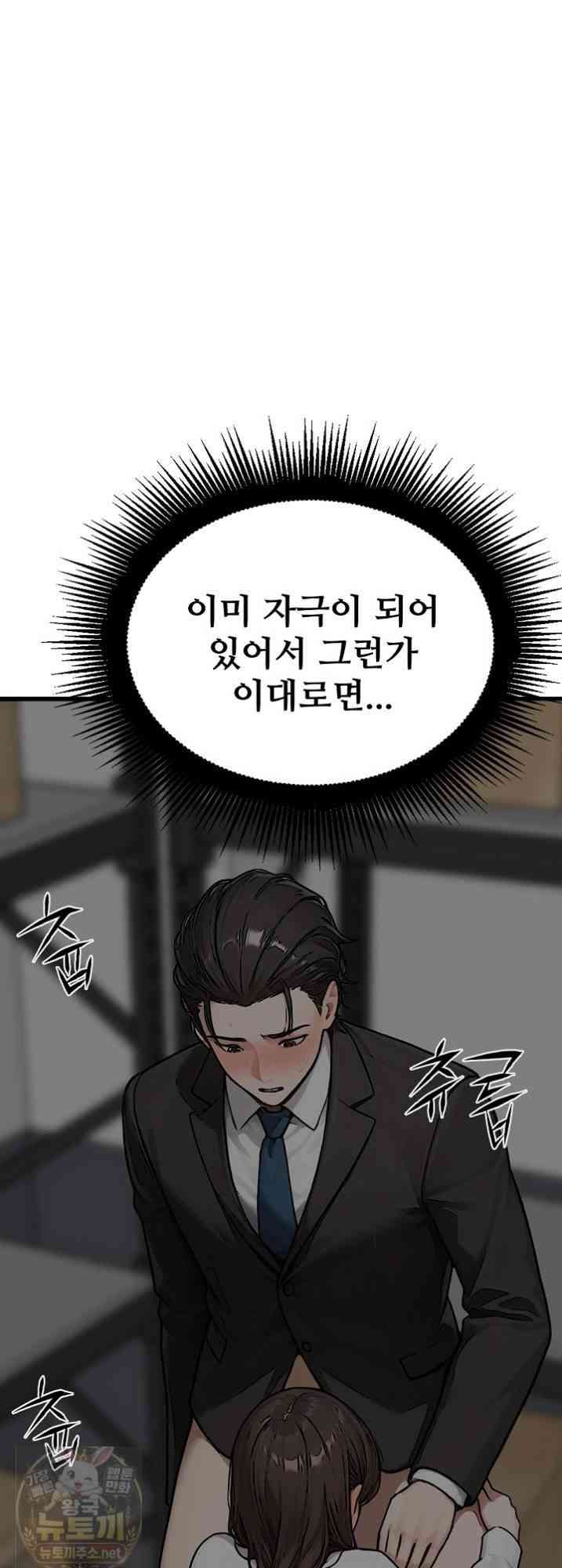 NEW  I’m the Only Man in a Female-Dominated Clan Page 30 - MangaHe