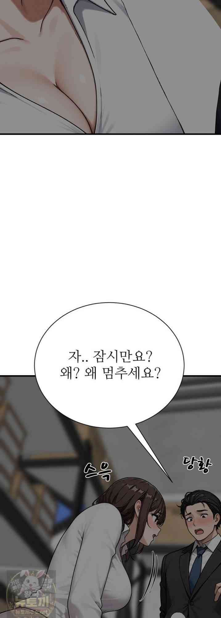 NEW  I’m the Only Man in a Female-Dominated Clan Page 34 - MangaHe