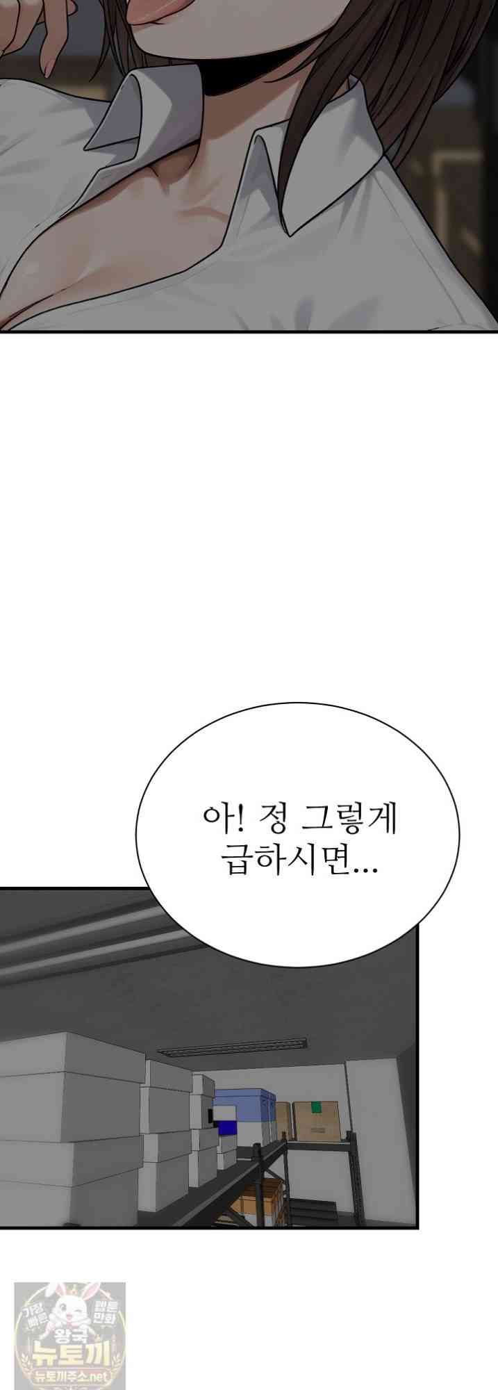 NEW  I’m the Only Man in a Female-Dominated Clan Page 36 - MangaHe