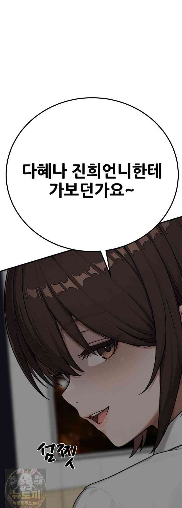 NEW  I’m the Only Man in a Female-Dominated Clan Page 37 - MangaHe