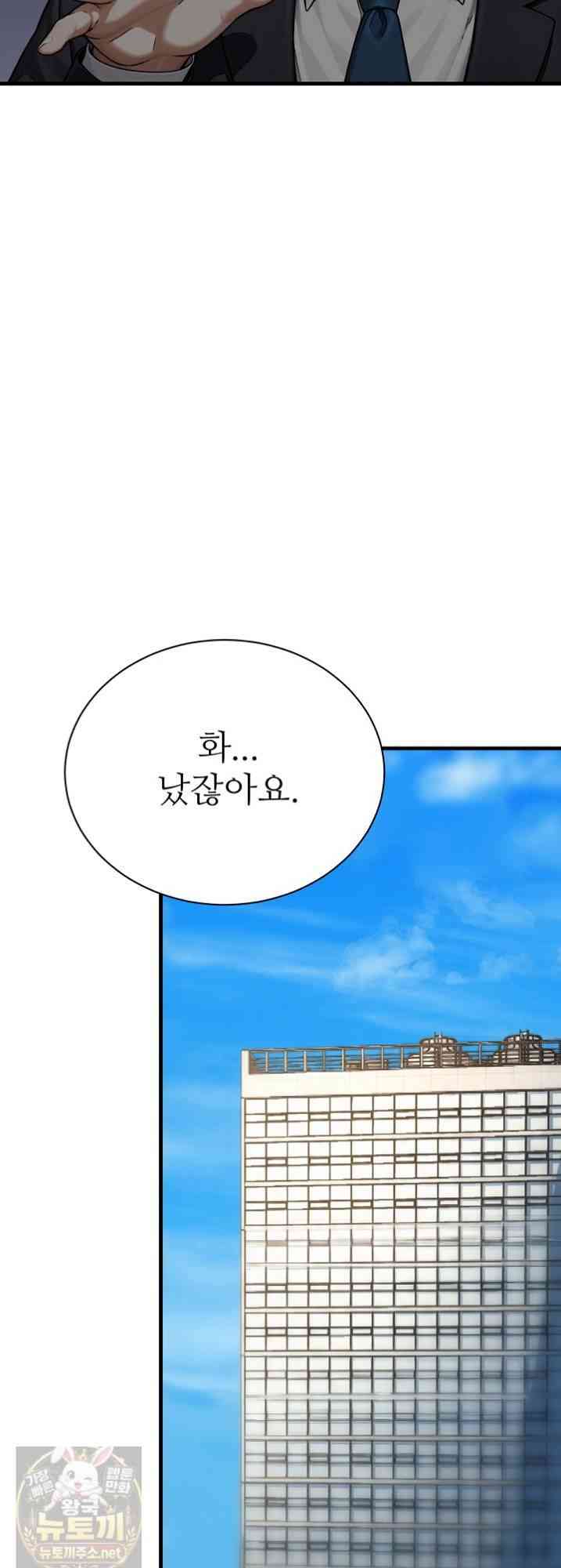 NEW  I’m the Only Man in a Female-Dominated Clan Page 39 - MangaHe