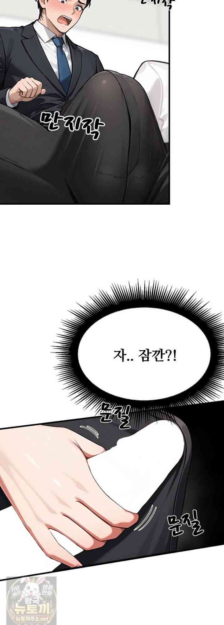 NEW  I’m the Only Man in a Female-Dominated Clan Page 5 - MangaHe