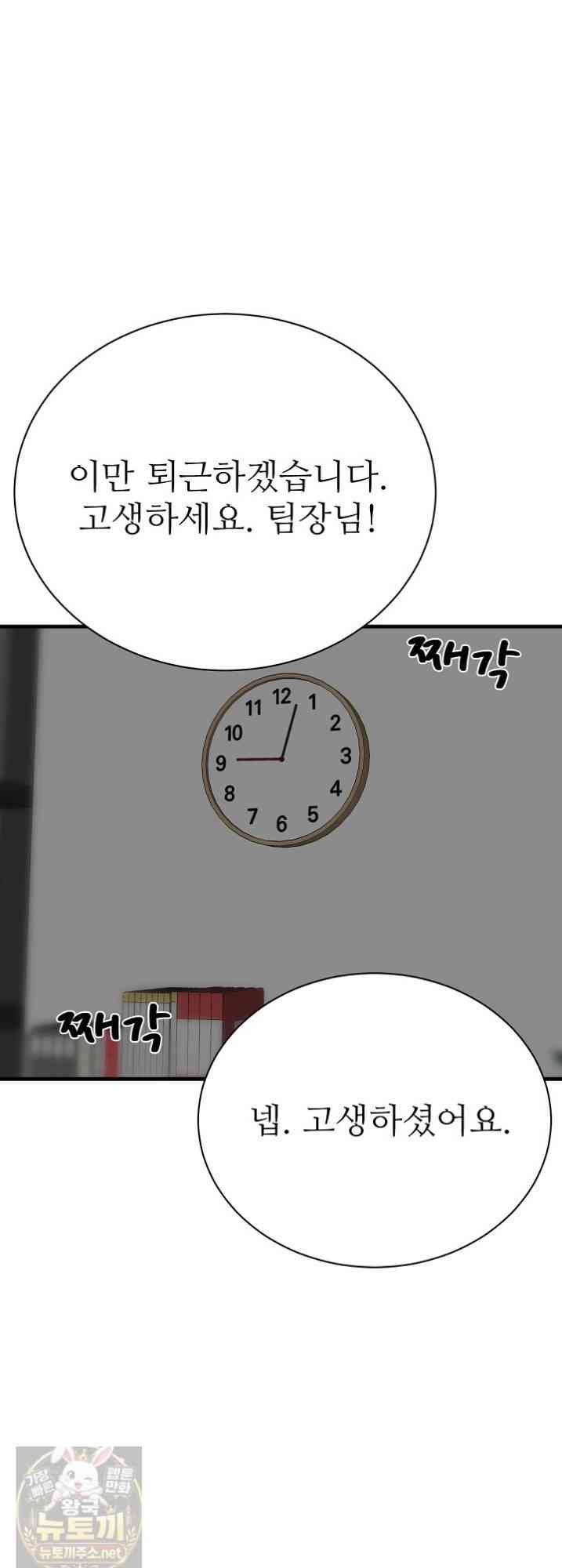 NEW  I’m the Only Man in a Female-Dominated Clan Page 47 - MangaHe