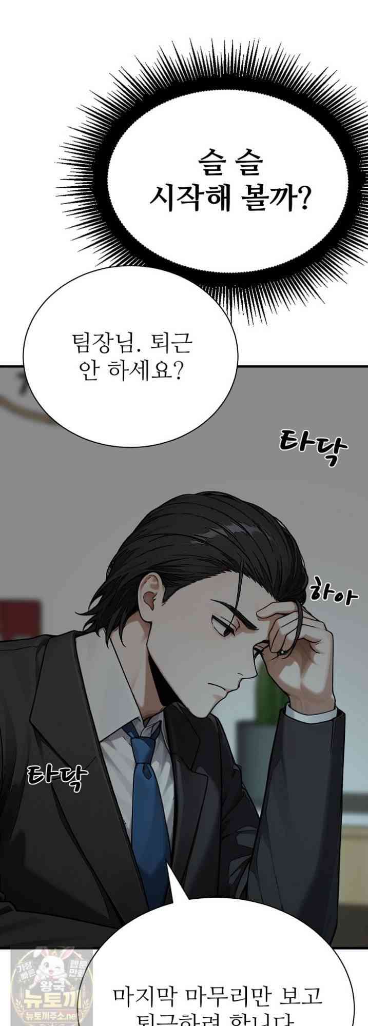 NEW  I’m the Only Man in a Female-Dominated Clan Page 49 - MangaHe
